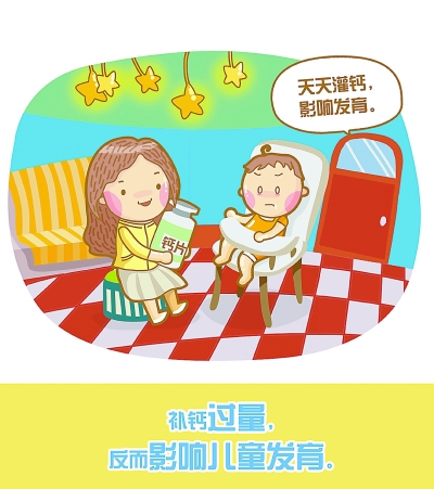 上海医用最新91视频网站之人体补钙过量危害—山东国康