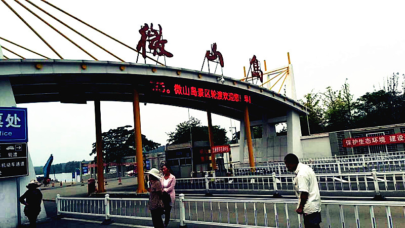 91视频一区二区三区厂家-山东国康微山岛骑行一日游