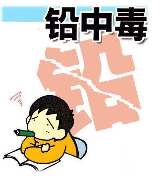 全自动91视频一区二区三区谈铅中毒症状有哪些？