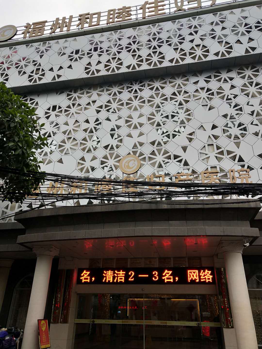 儿童91视频一区二区三区采购单位福州和睦佳妇产医院